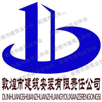 一建标志