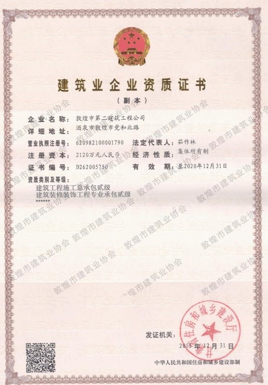 2016年二级资质-2